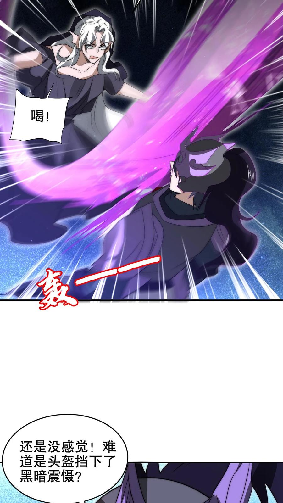 《空间系老六，末世先囤一万吨猪肉》第196话 新技能——空间风暴！ 第22页