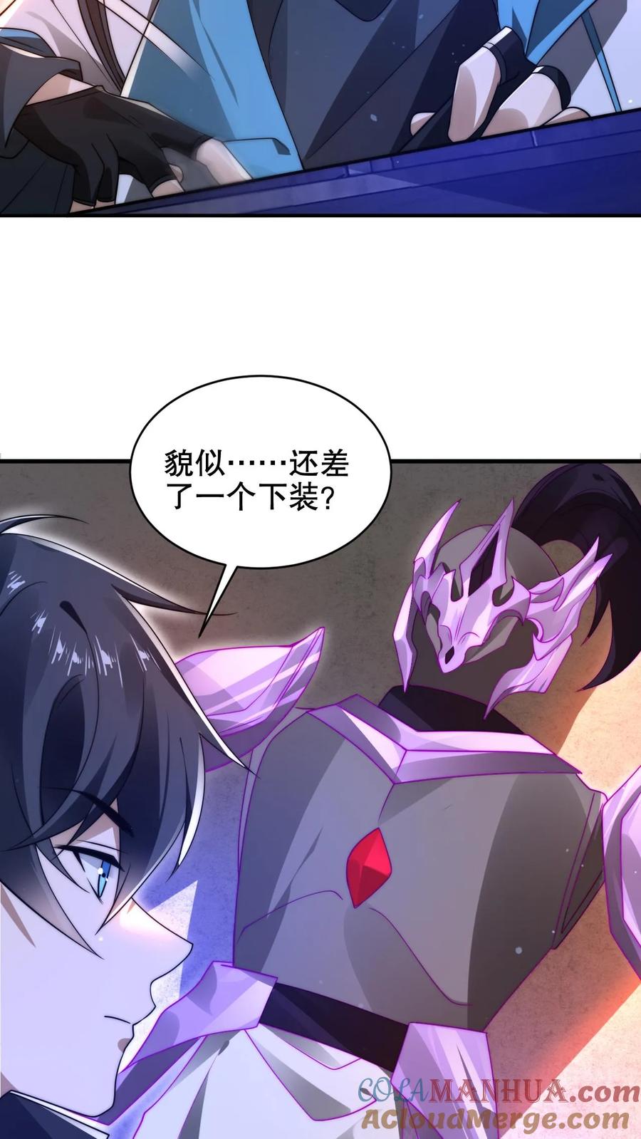 《空间系老六，末世先囤一万吨猪肉》第196话 新技能——空间风暴！ 第15页