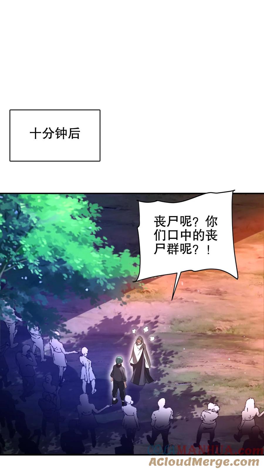 《空间系老六，末世先囤一万吨猪肉》第197话 请龙国赴死 第7页