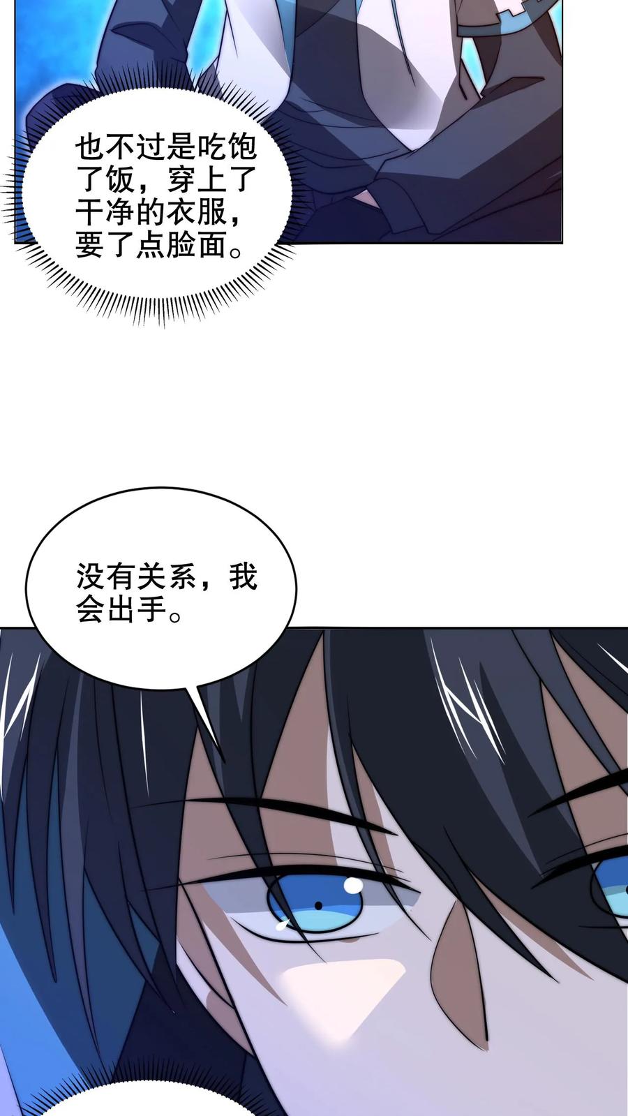 《空间系老六，末世先囤一万吨猪肉》第197话 请龙国赴死 第22页