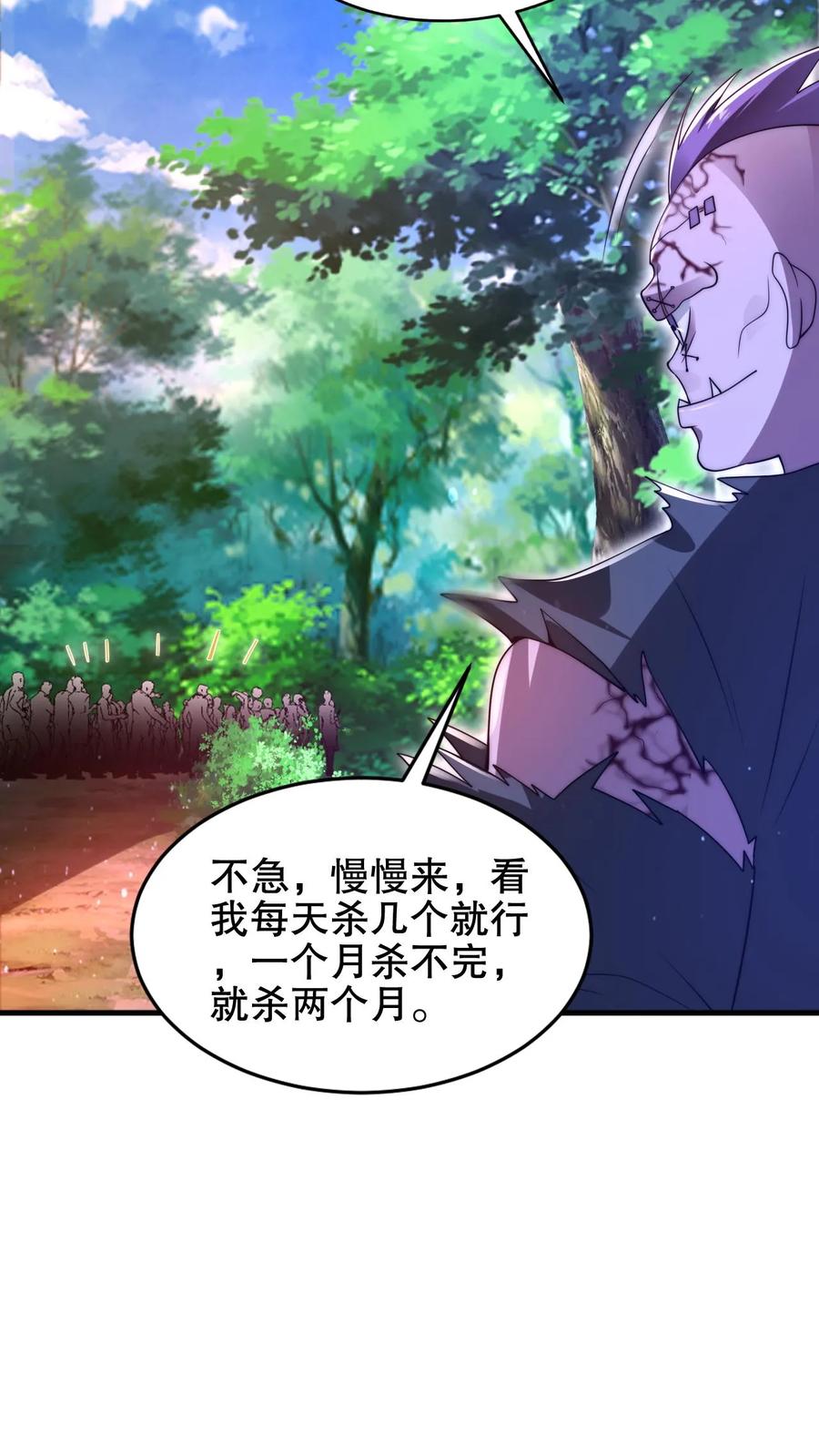 《空间系老六，末世先囤一万吨猪肉》第197话 请龙国赴死 第10页