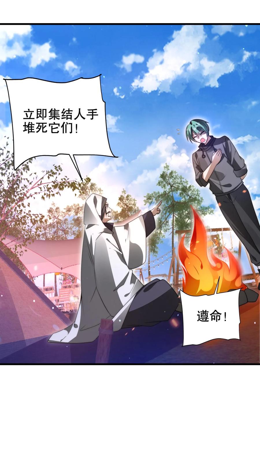 《空间系老六，末世先囤一万吨猪肉》第197话 请龙国赴死 第6页
