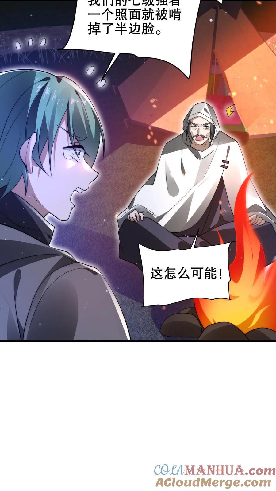 《空间系老六，末世先囤一万吨猪肉》第197话 请龙国赴死 第5页