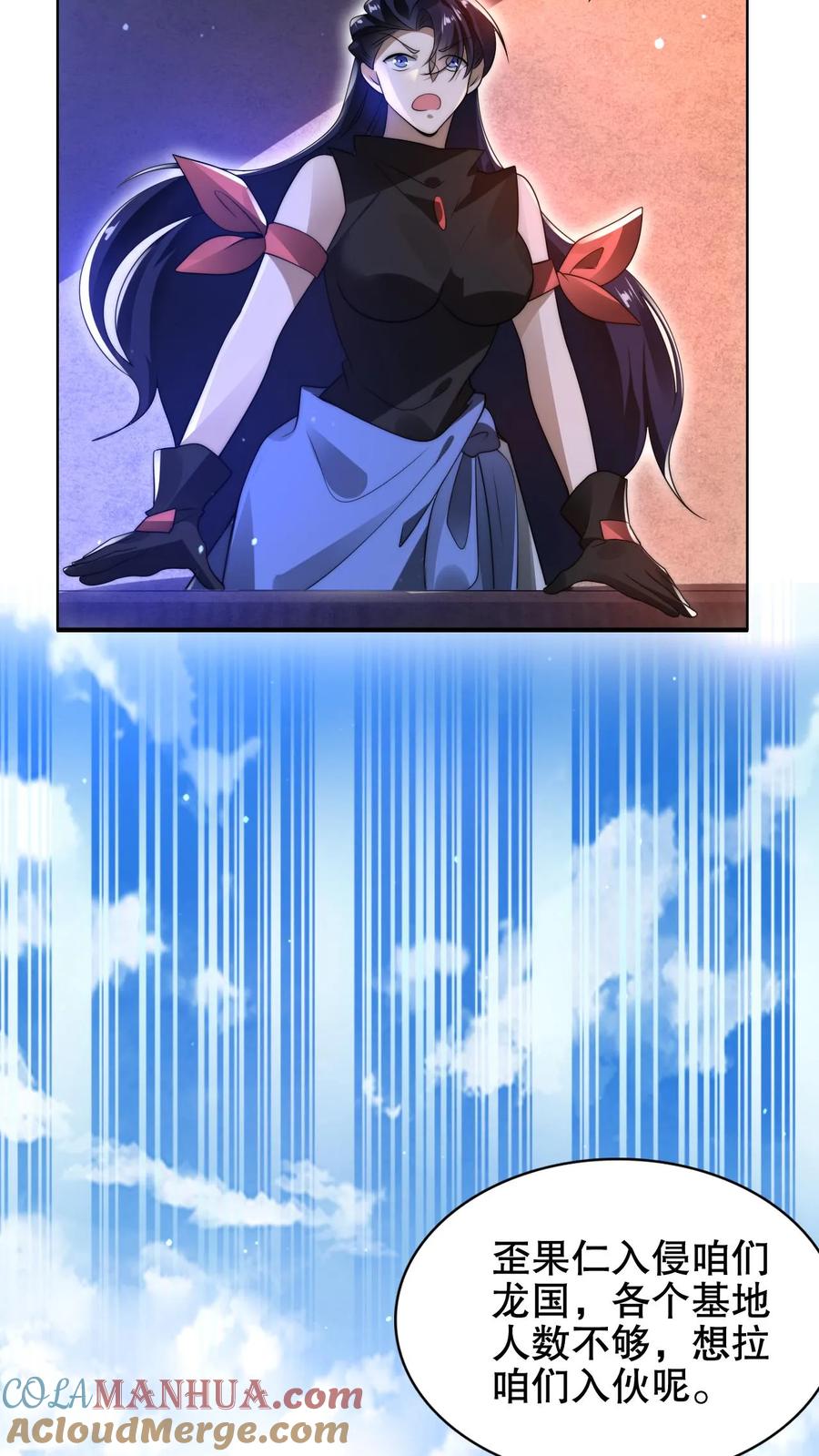 《空间系老六，末世先囤一万吨猪肉》第197话 请龙国赴死 第15页