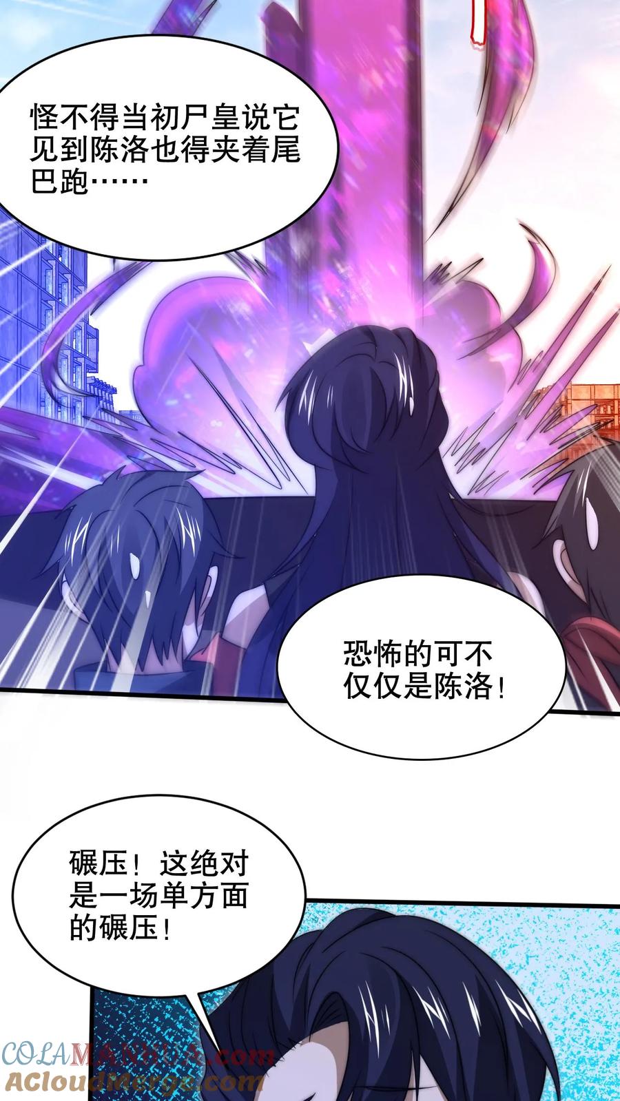 《空间系老六，末世先囤一万吨猪肉》第198话 屠杀 第11页