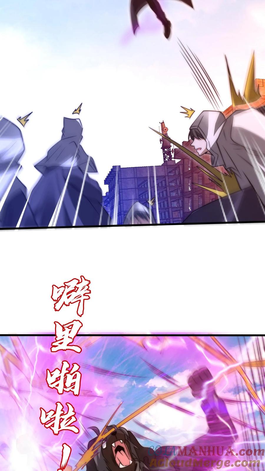 《空间系老六，末世先囤一万吨猪肉》第198话 屠杀 第13页