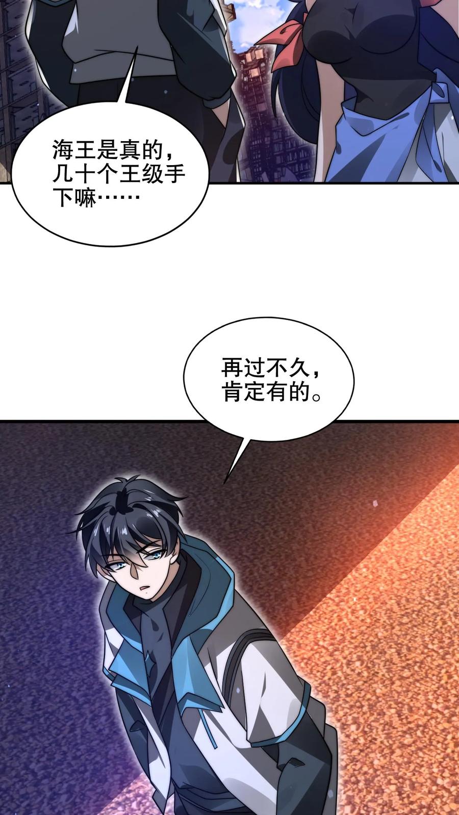 《空间系老六，末世先囤一万吨猪肉》第198话 屠杀 第24页