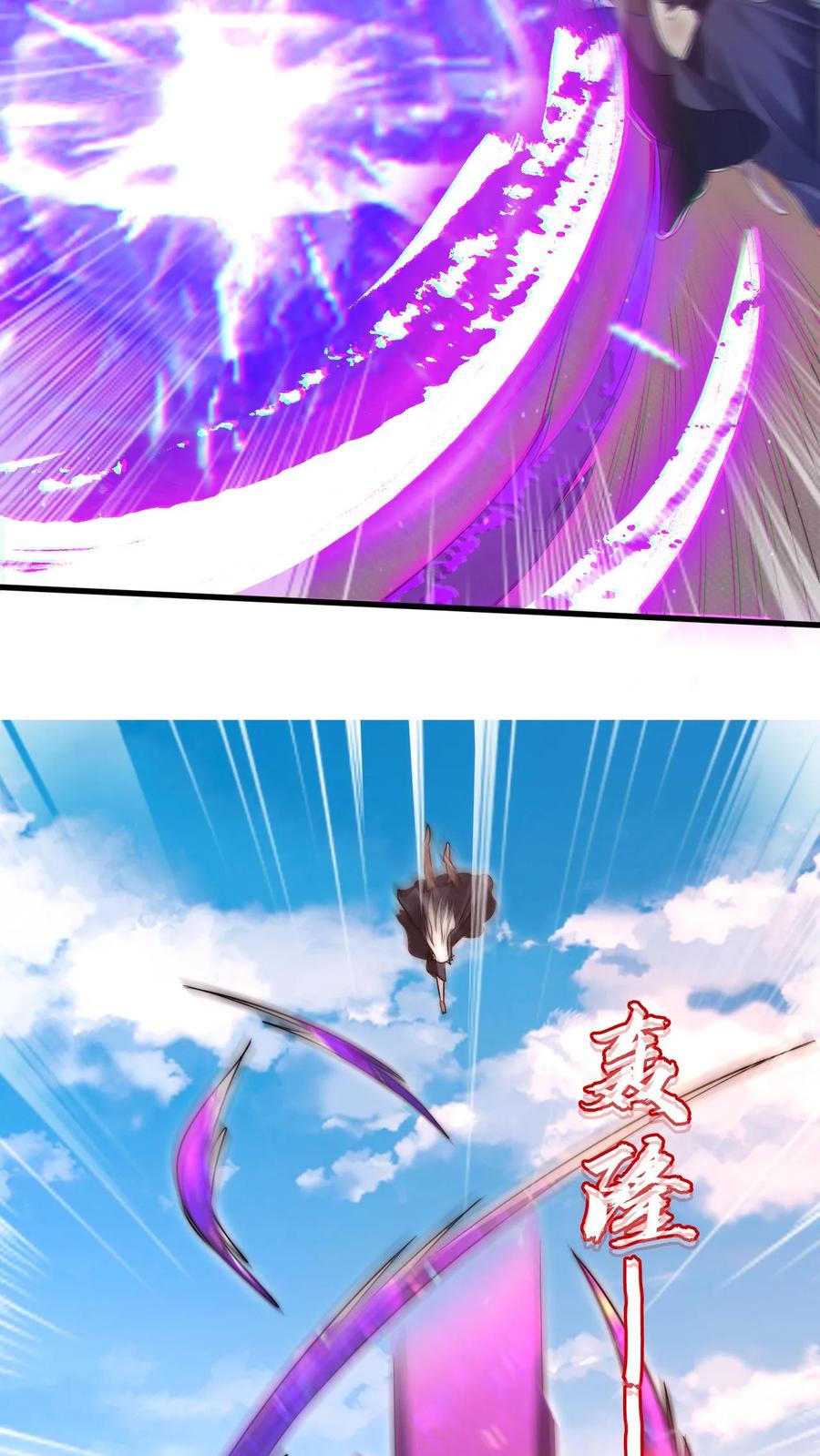 《空间系老六，末世先囤一万吨猪肉》第198话 屠杀 第10页