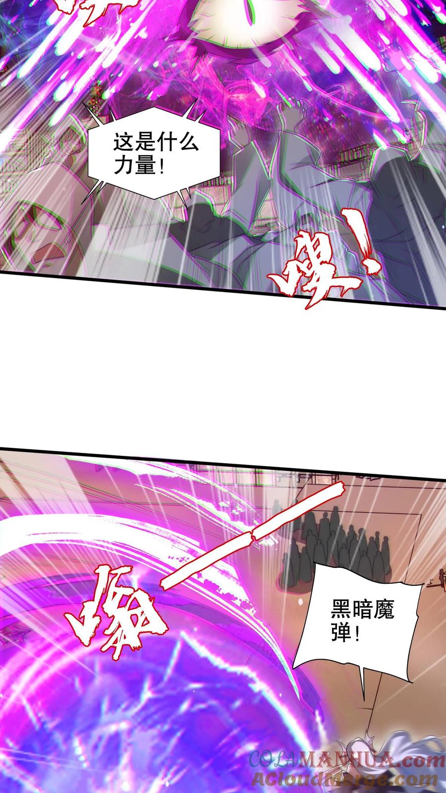 《空间系老六，末世先囤一万吨猪肉》第198话 屠杀 第9页