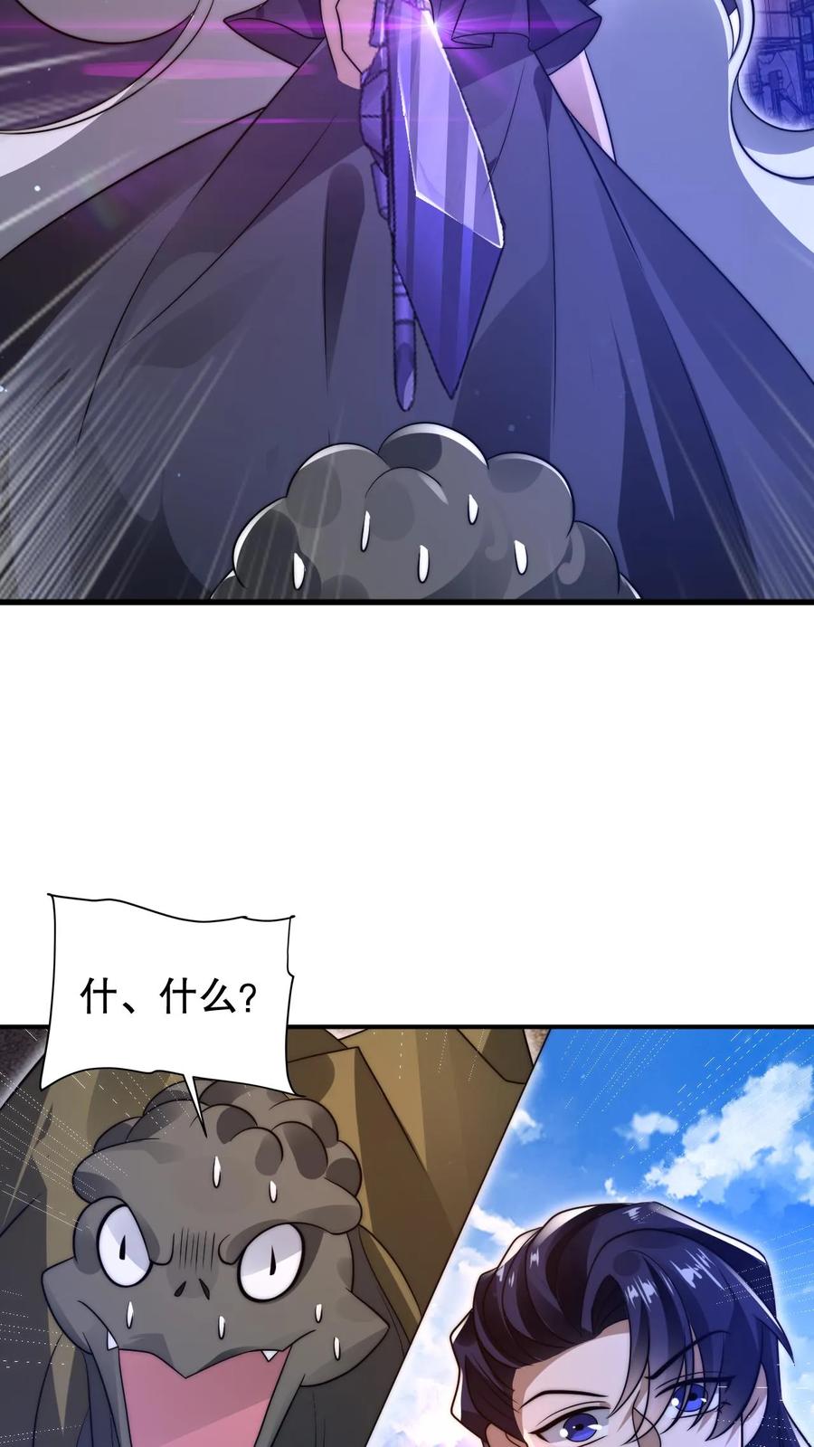 《空间系老六，末世先囤一万吨猪肉》第198话 屠杀 第20页