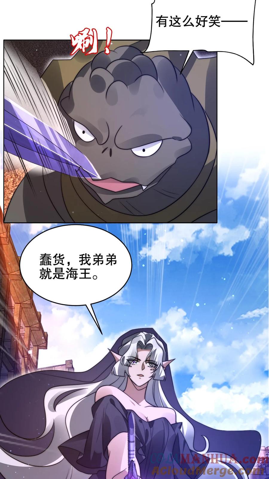 《空间系老六，末世先囤一万吨猪肉》第198话 屠杀 第19页
