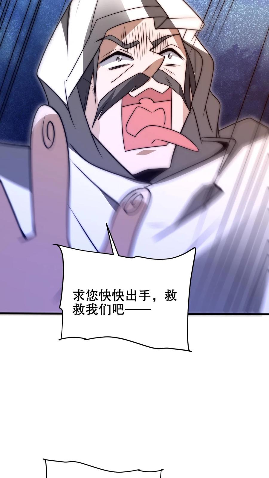 《空间系老六，末世先囤一万吨猪肉》第198话 屠杀 第16页