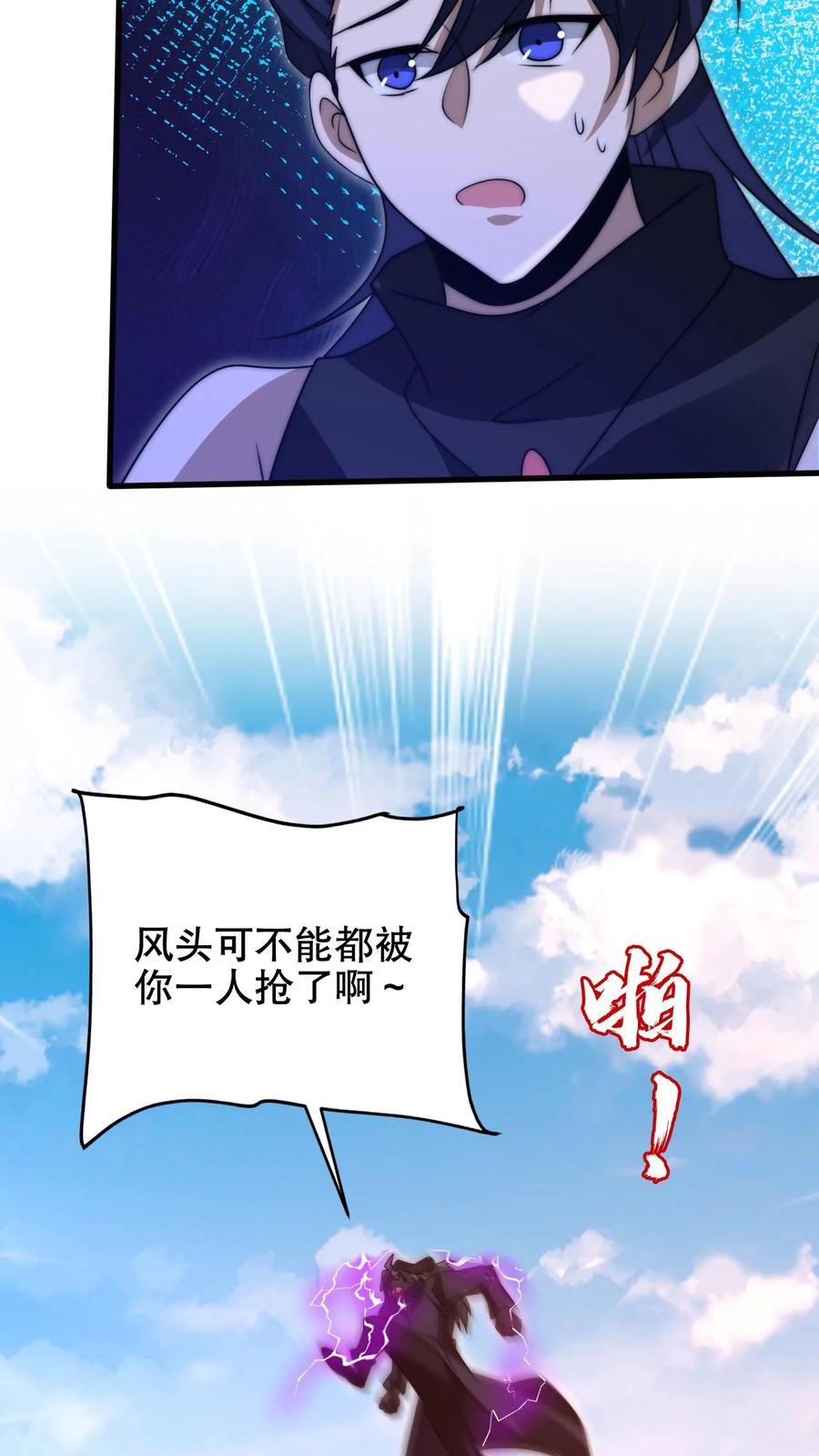 《空间系老六，末世先囤一万吨猪肉》第198话 屠杀 第12页