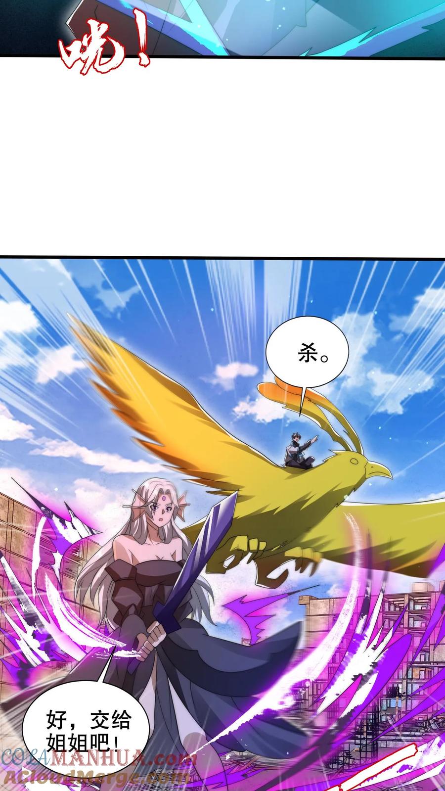 《空间系老六，末世先囤一万吨猪肉》第198话 屠杀 第7页