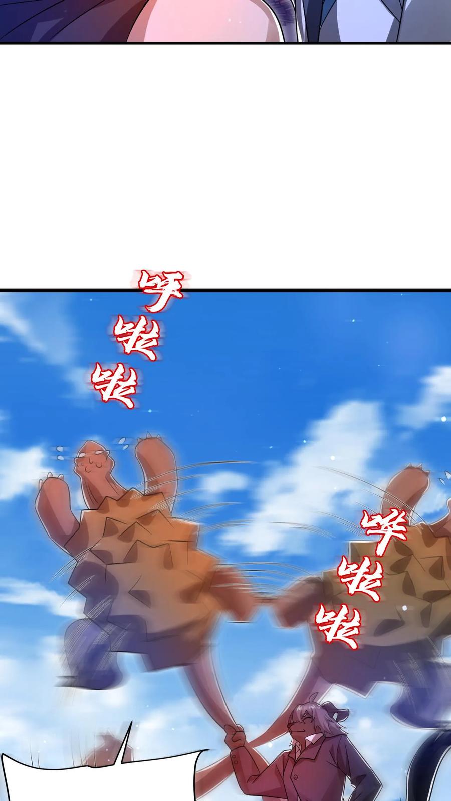 《空间系老六，末世先囤一万吨猪肉》第199话 我就是海王 第16页