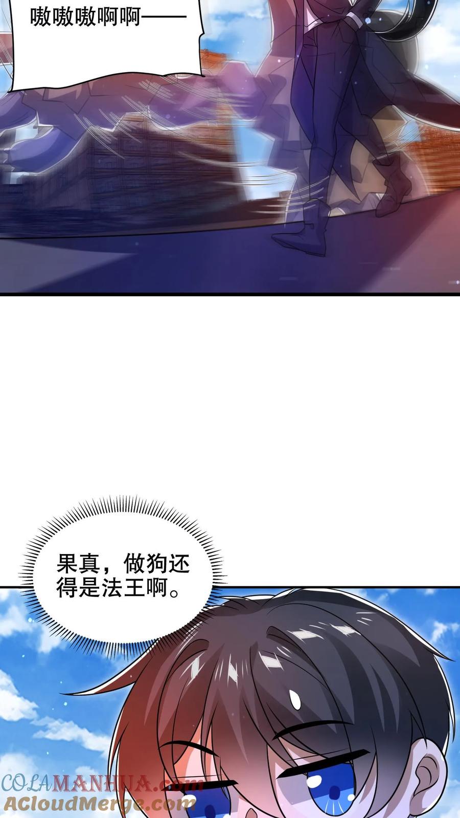 《空间系老六，末世先囤一万吨猪肉》第199话 我就是海王 第17页