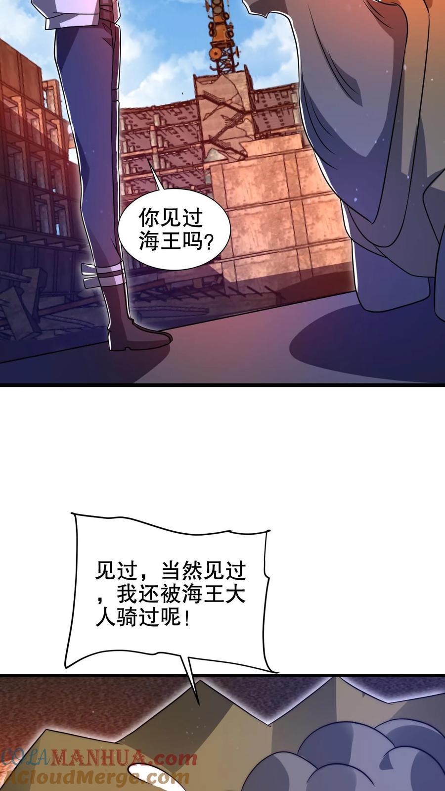 《空间系老六，末世先囤一万吨猪肉》第199话 我就是海王 第19页