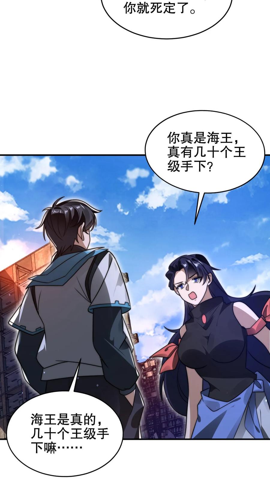 《空间系老六，末世先囤一万吨猪肉》第199话 我就是海王 第26页