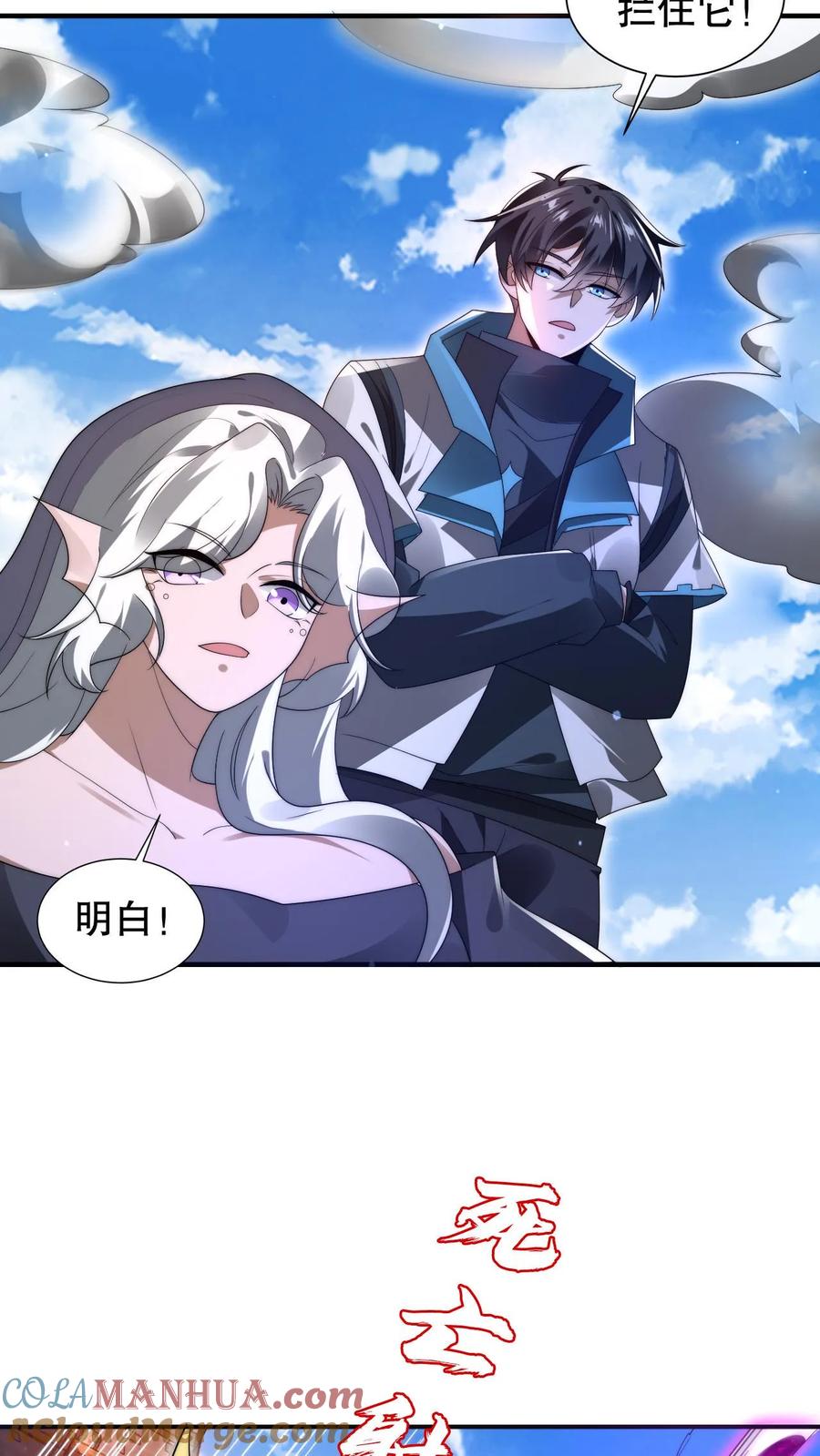 《空间系老六，末世先囤一万吨猪肉》第199话 我就是海王 第5页