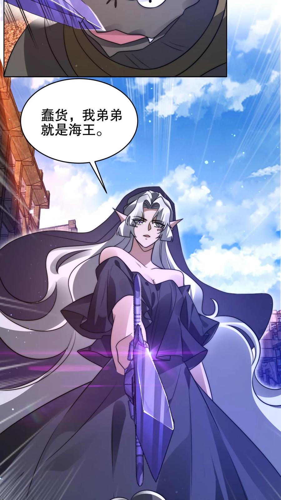 《空间系老六，末世先囤一万吨猪肉》第199话 我就是海王 第22页