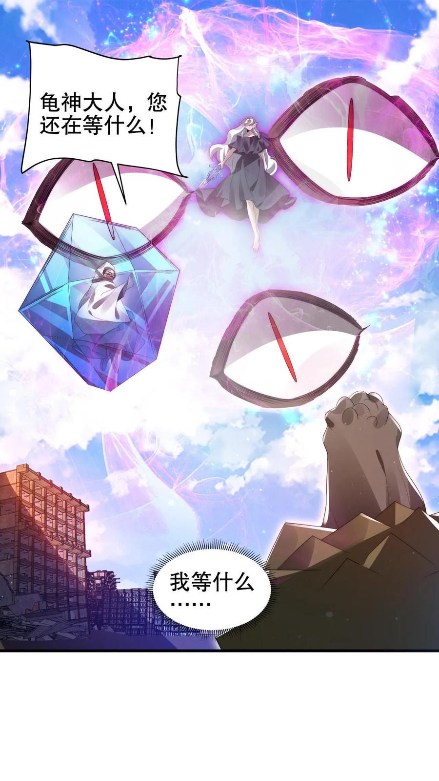 《空间系老六，末世先囤一万吨猪肉》第199话 我就是海王 第2页