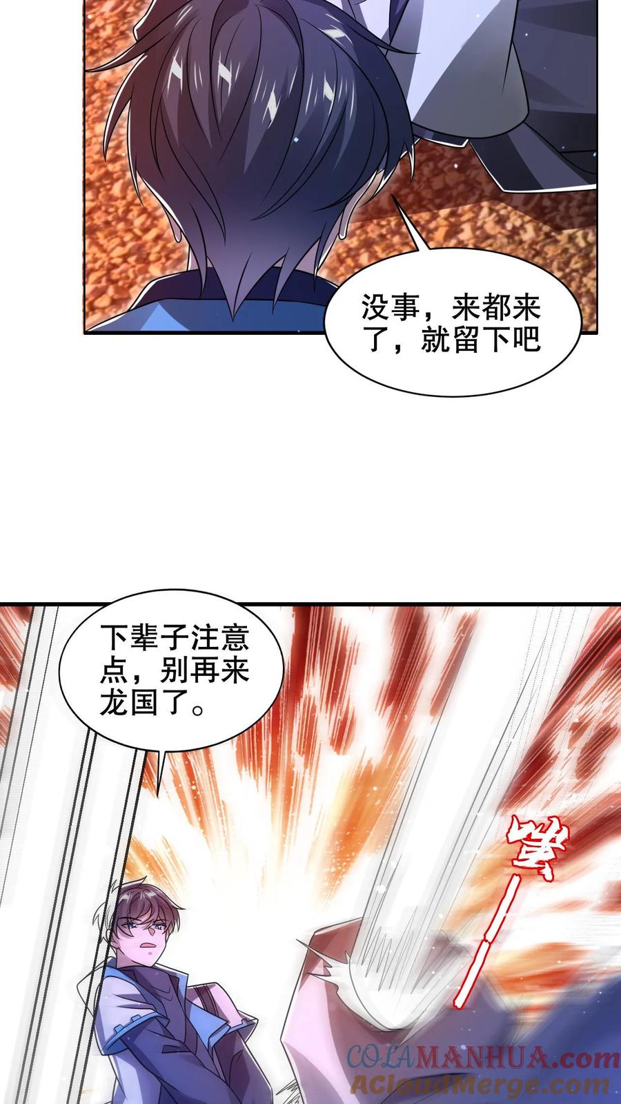 《空间系老六，末世先囤一万吨猪肉》第199话 我就是海王 第13页