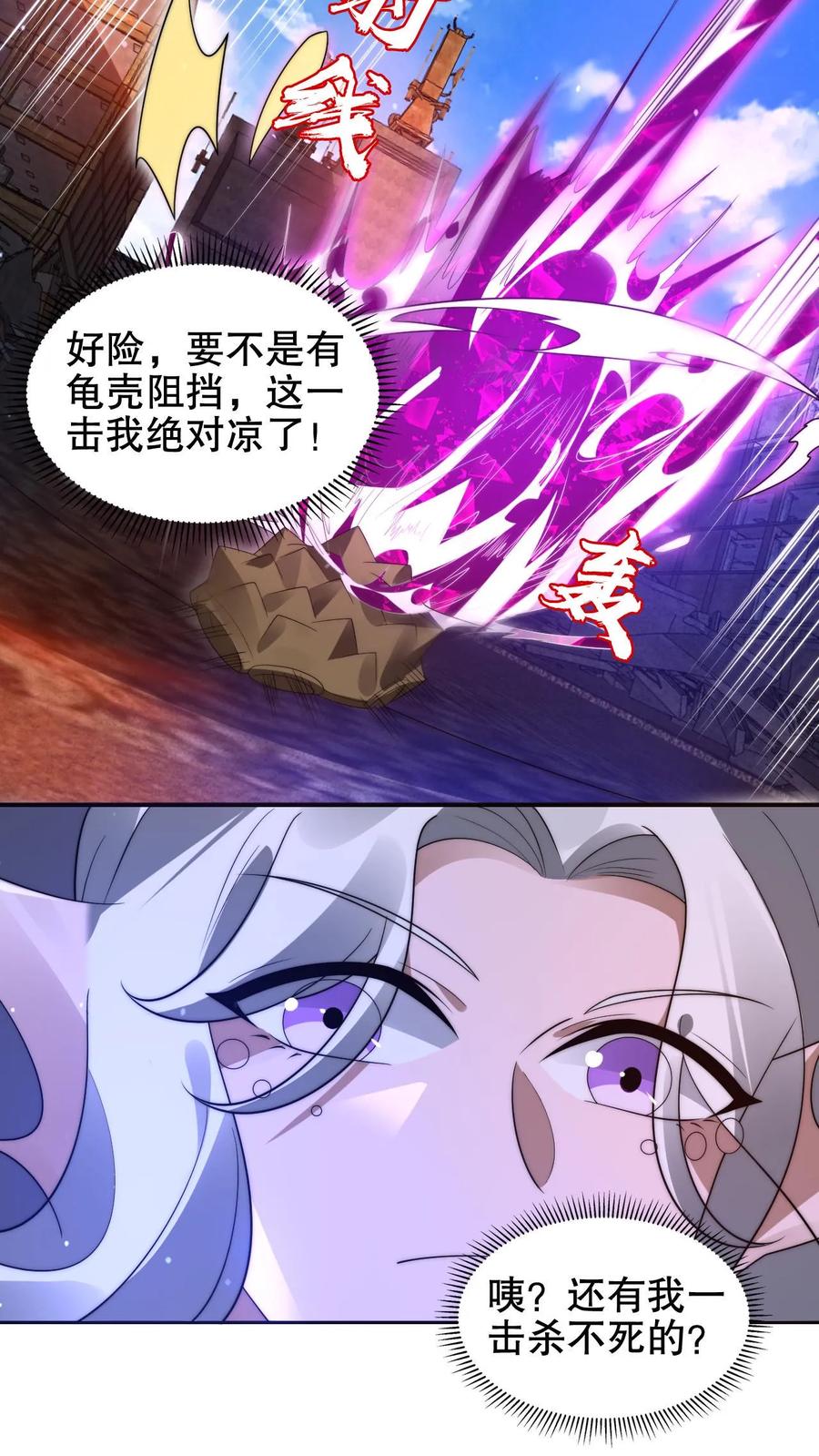 《空间系老六，末世先囤一万吨猪肉》第199话 我就是海王 第6页