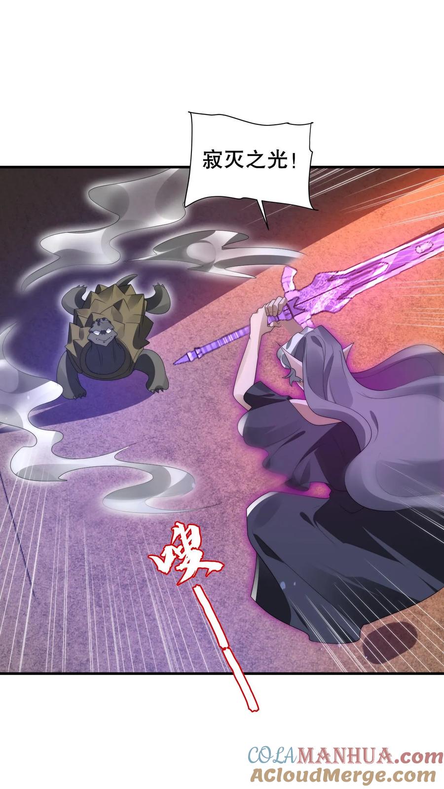 《空间系老六，末世先囤一万吨猪肉》第199话 我就是海王 第7页