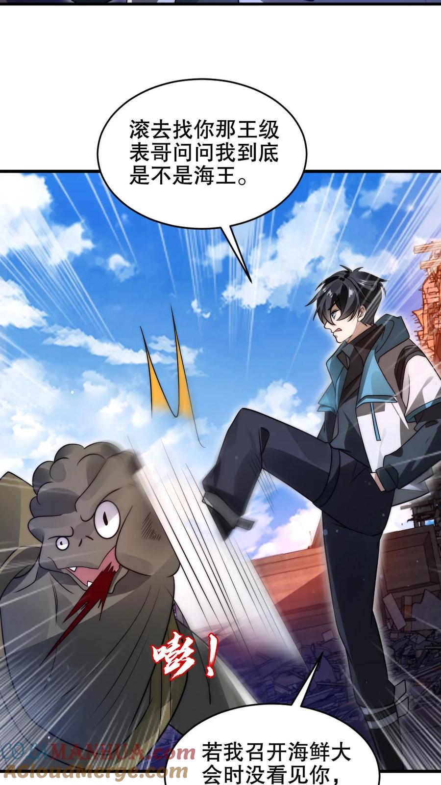 《空间系老六，末世先囤一万吨猪肉》第199话 我就是海王 第25页