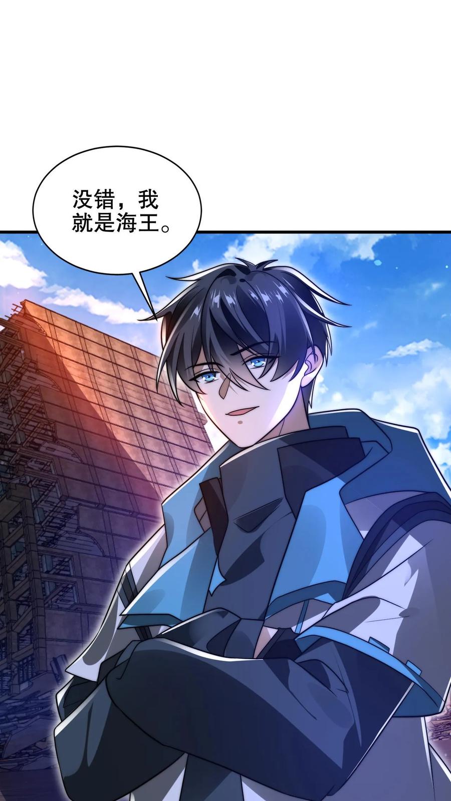 《空间系老六，末世先囤一万吨猪肉》第199话 我就是海王 第24页