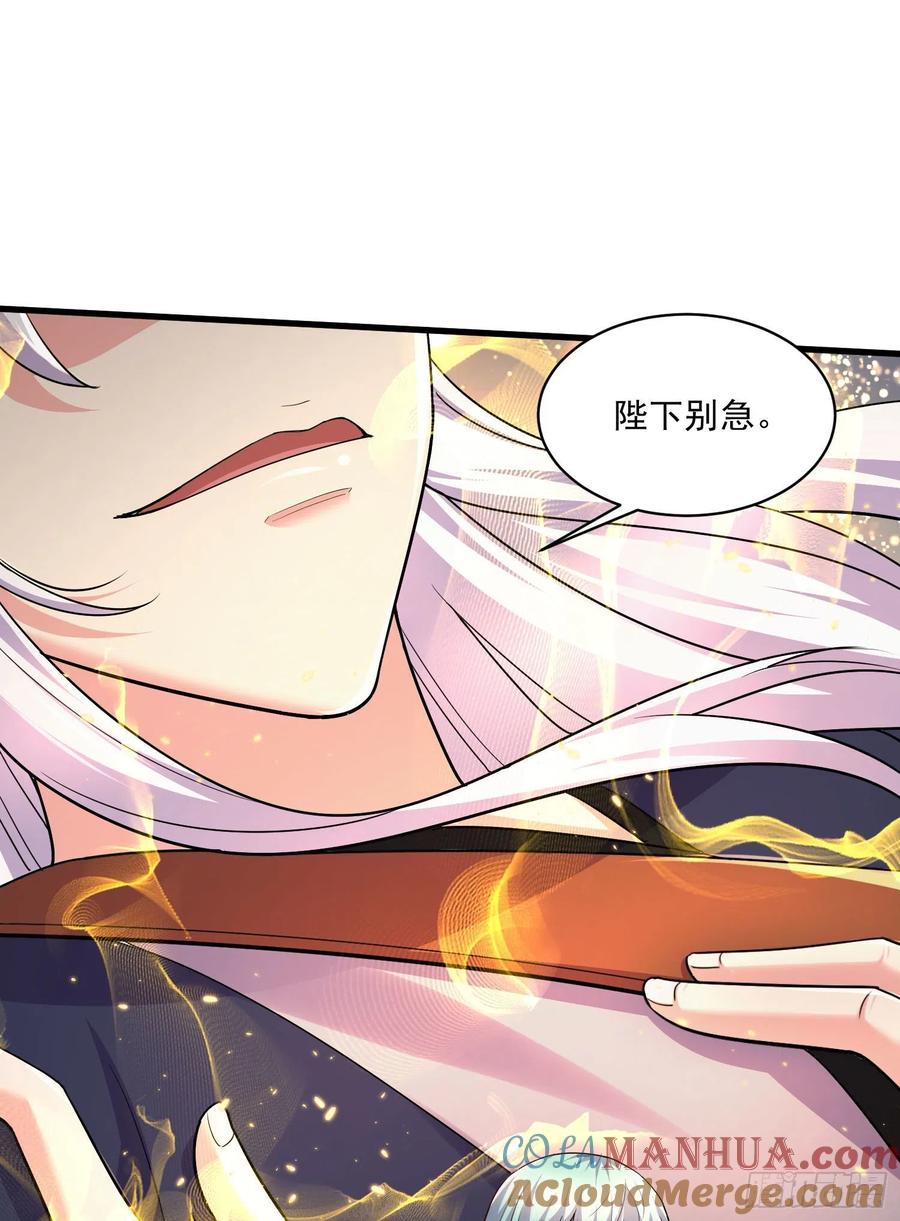 《总有道侣逼我双修》第269话 合体进化 第16页