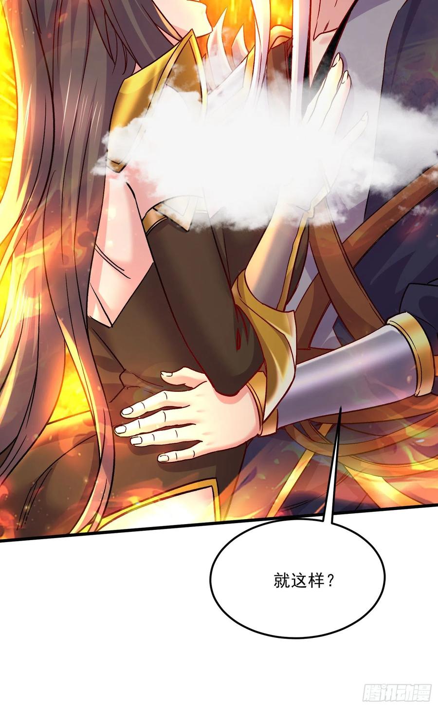 《总有道侣逼我双修》第269话 合体进化 第36页