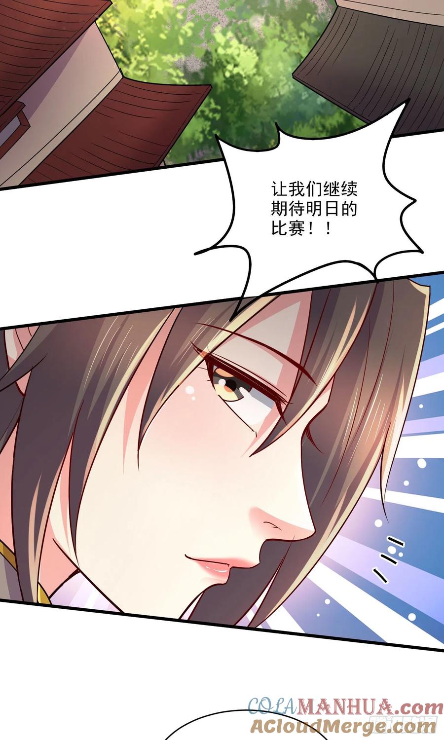 《总有道侣逼我双修》第269话 合体进化 第4页