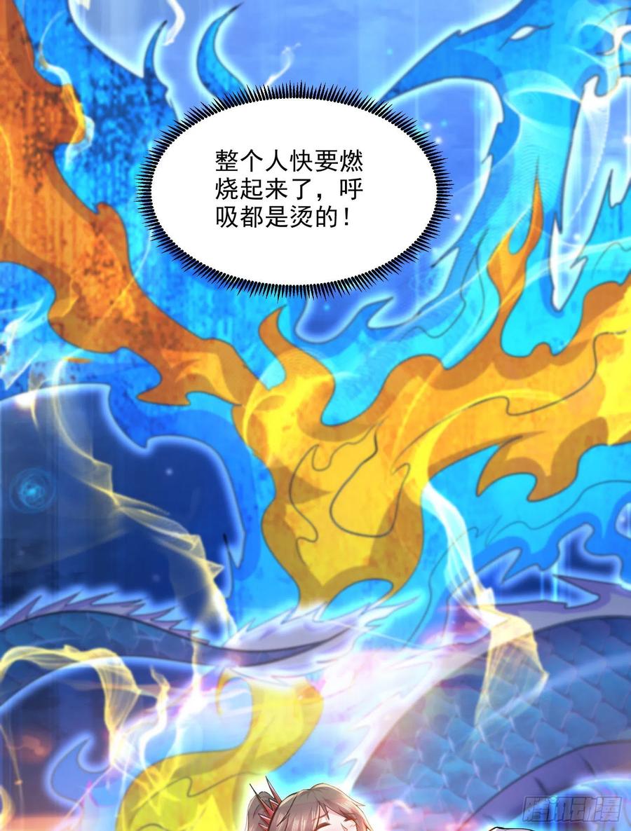 《总有道侣逼我双修》第269话 合体进化 第42页