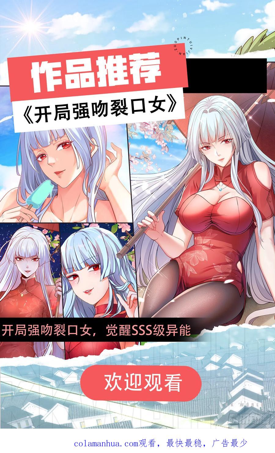 《总有道侣逼我双修》第269话 合体进化 第51页