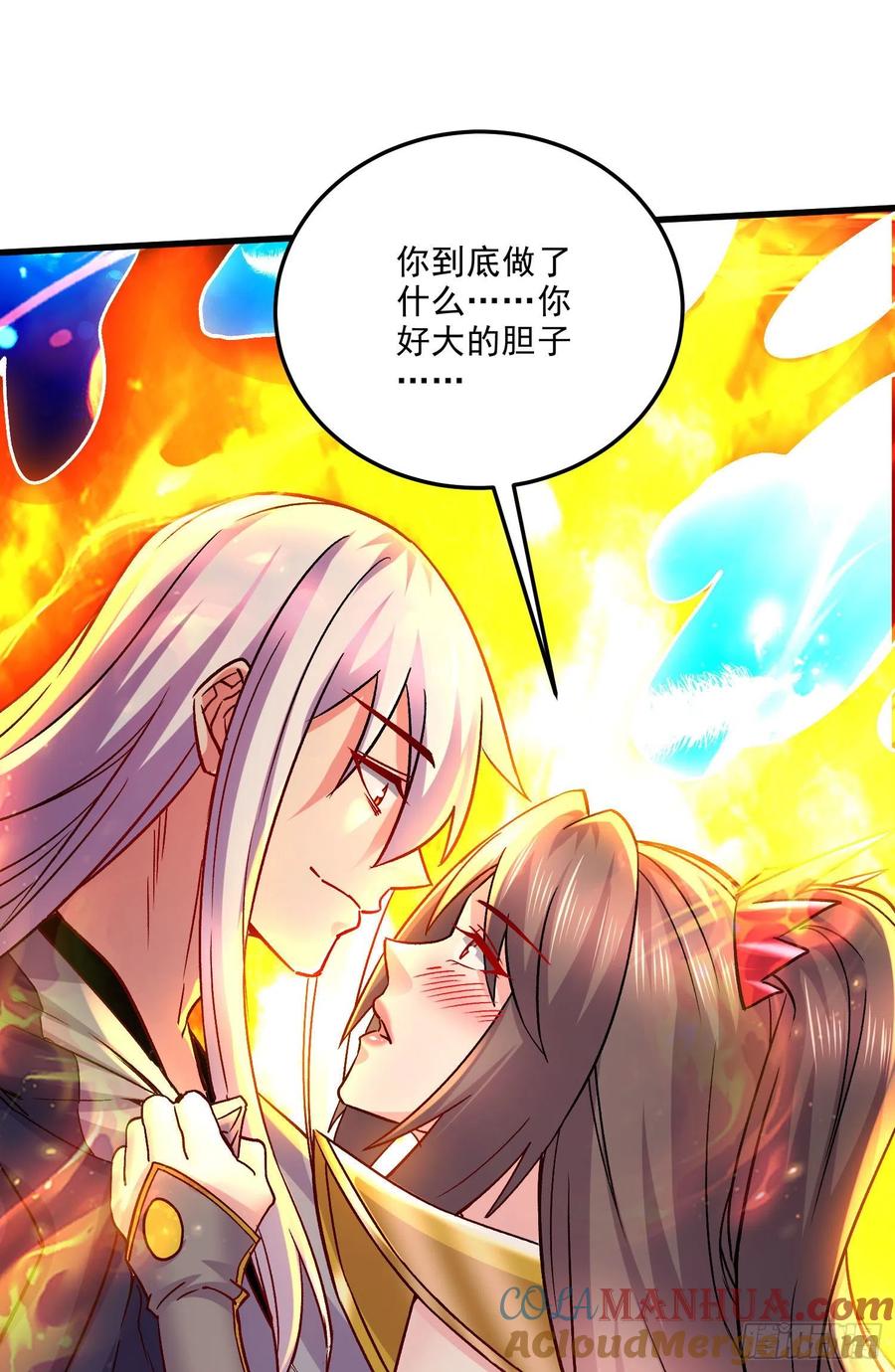 《总有道侣逼我双修》第269话 合体进化 第31页