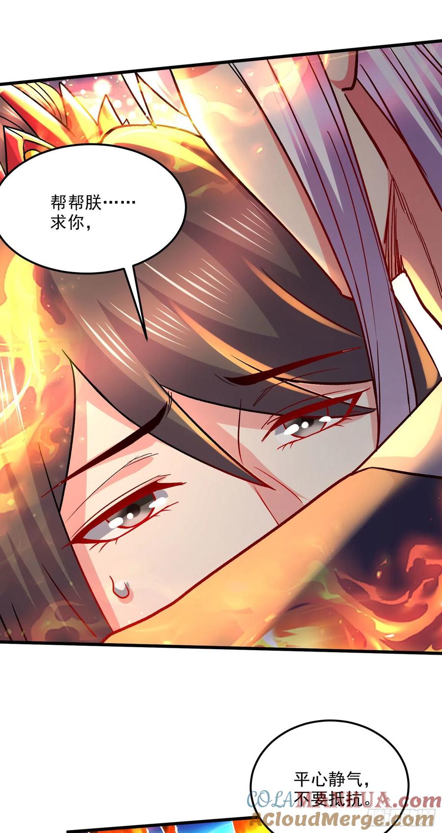 《总有道侣逼我双修》第269话 合体进化 第37页