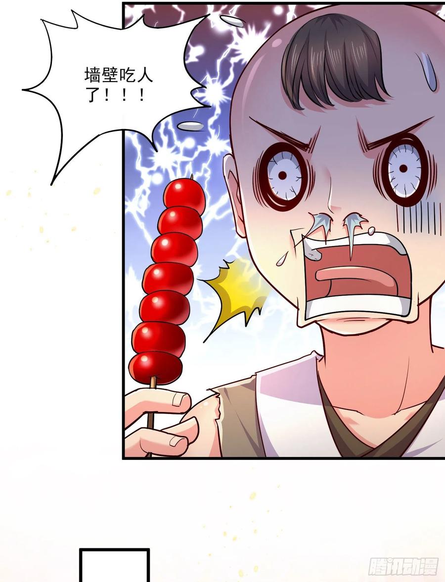 《总有道侣逼我双修》第269话 合体进化 第12页