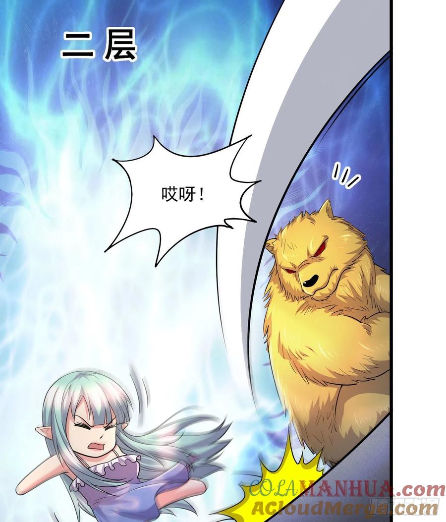 《总有道侣逼我双修》第269话 合体进化 第19页