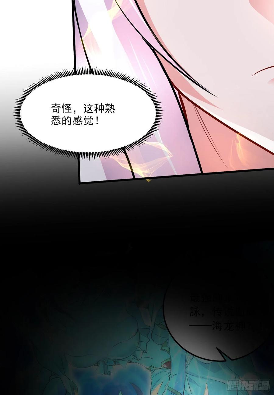 《总有道侣逼我双修》第269话 合体进化 第47页
