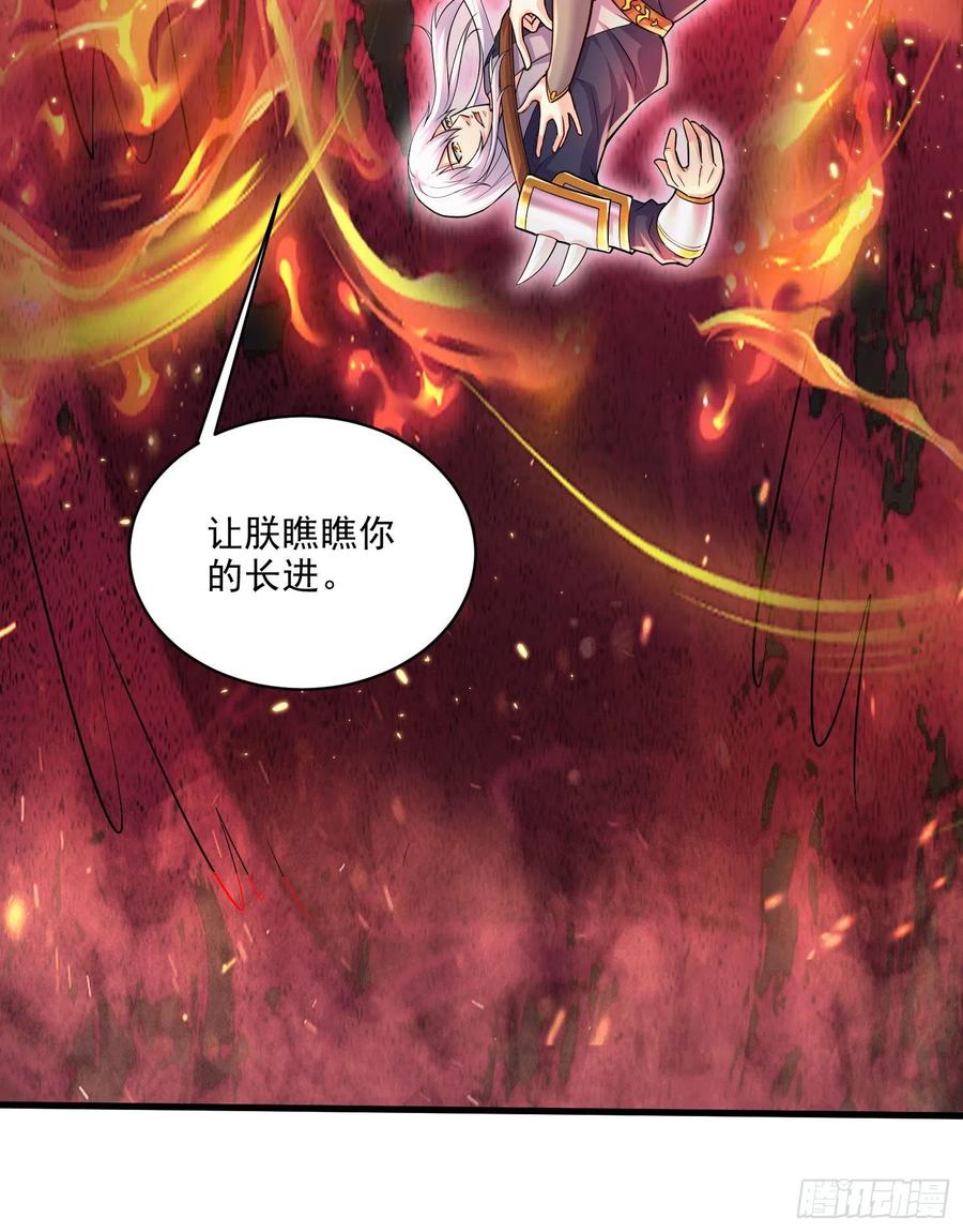 《总有道侣逼我双修》第269话 合体进化 第15页