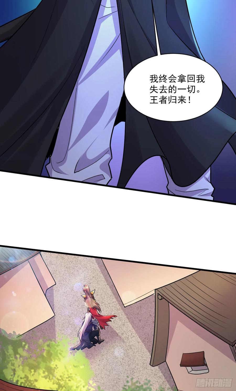 《总有道侣逼我双修》第269话 合体进化 第3页