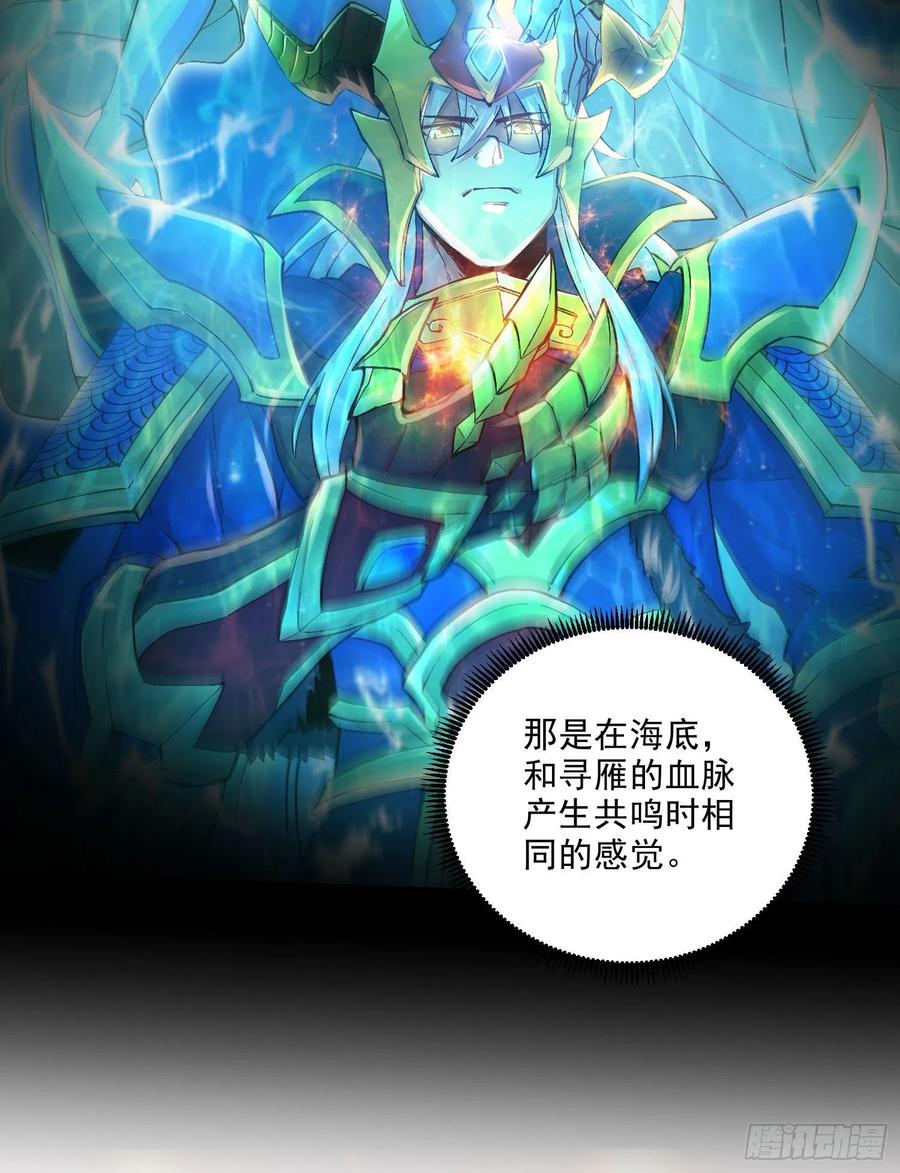 《总有道侣逼我双修》第269话 合体进化 第48页