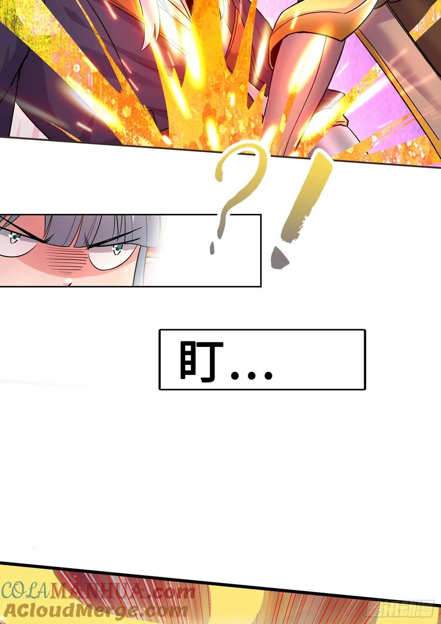 《总有道侣逼我双修》第269话 合体进化 第25页