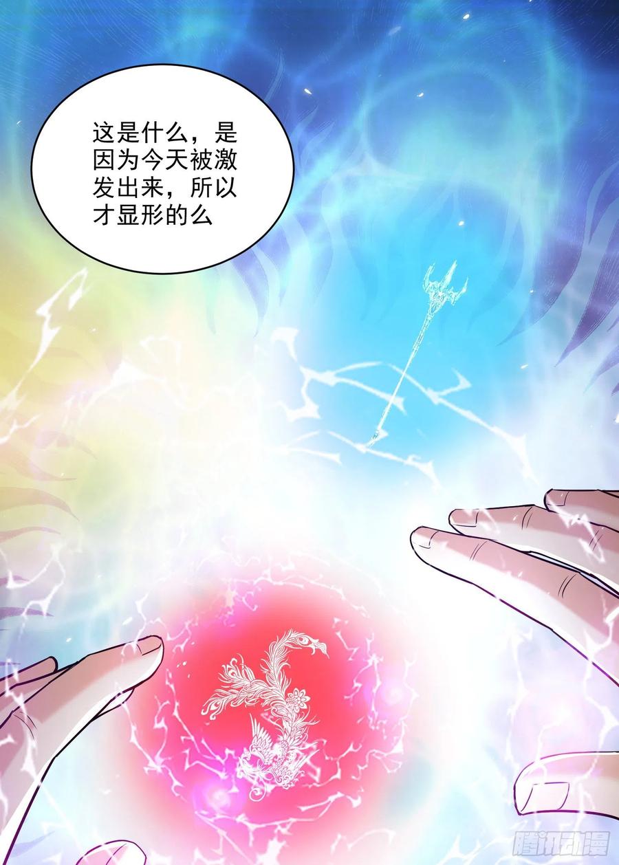 《总有道侣逼我双修》第270话 忘记了什么 第11页