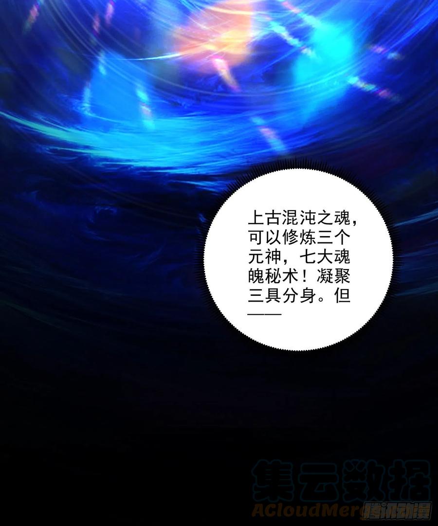 《总有道侣逼我双修》第270话 忘记了什么 第10页