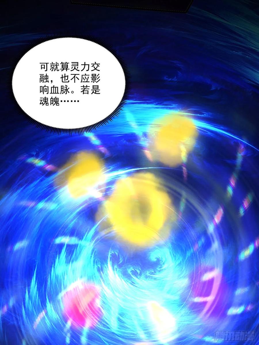 《总有道侣逼我双修》第270话 忘记了什么 第9页