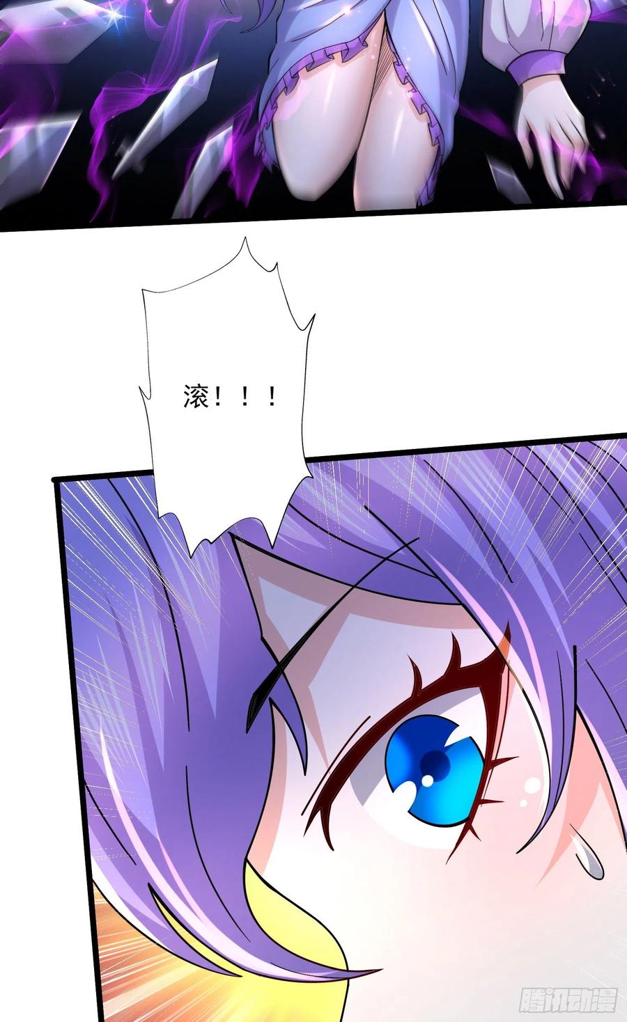 《总有道侣逼我双修》第270话 忘记了什么 第42页