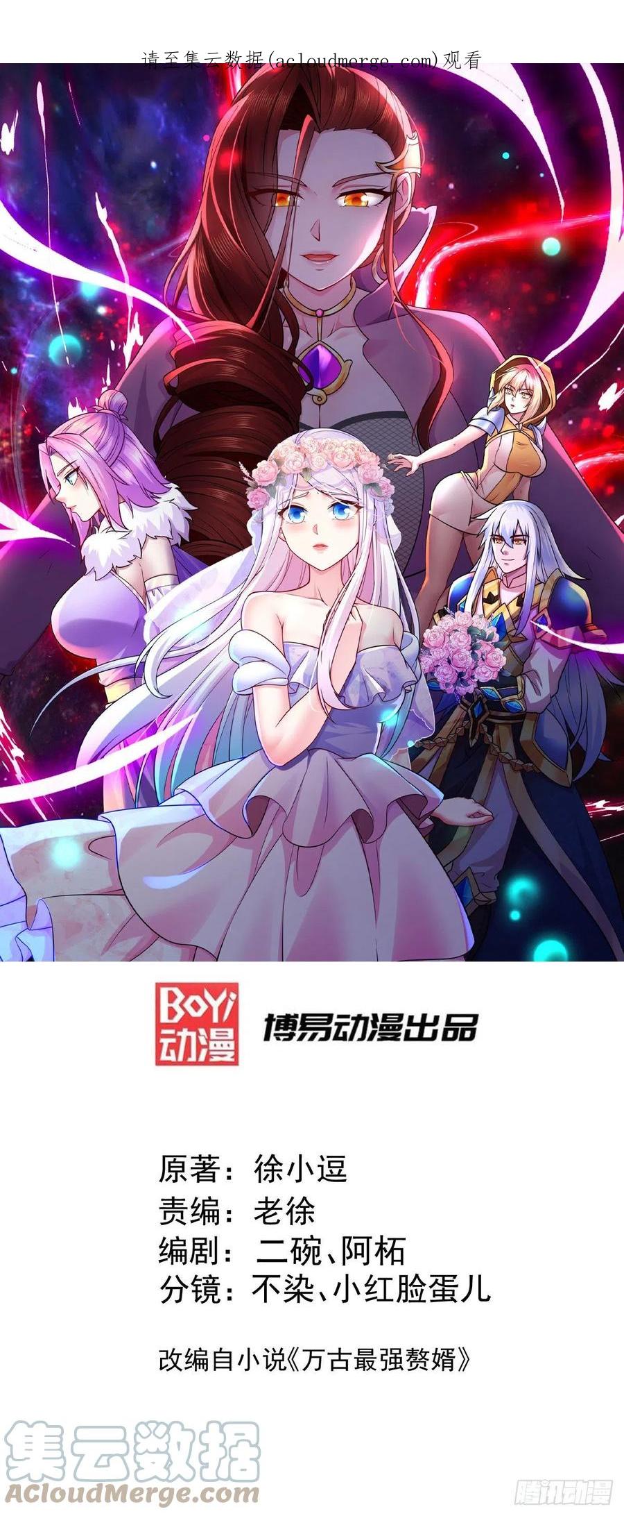 《总有道侣逼我双修》第270话 忘记了什么 第1页