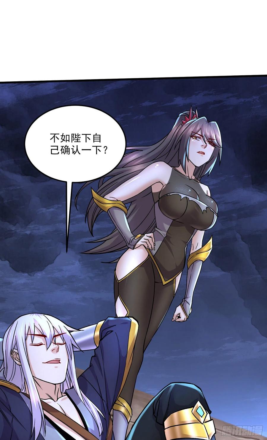 《总有道侣逼我双修》第270话 忘记了什么 第20页